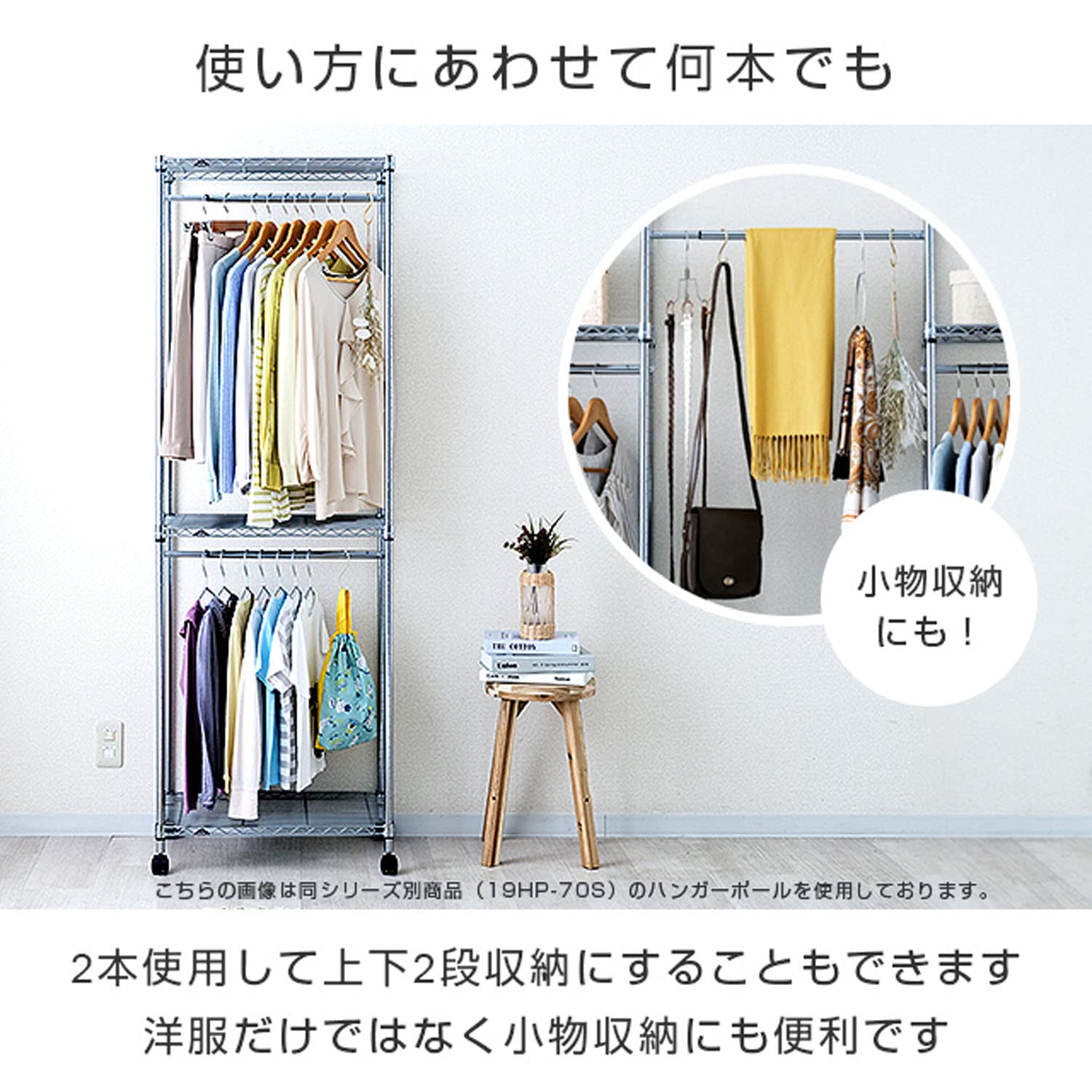 Amazon｜ドウシシャ(DOSHISHA) ルミナスラック 伸縮式ハンガーポール